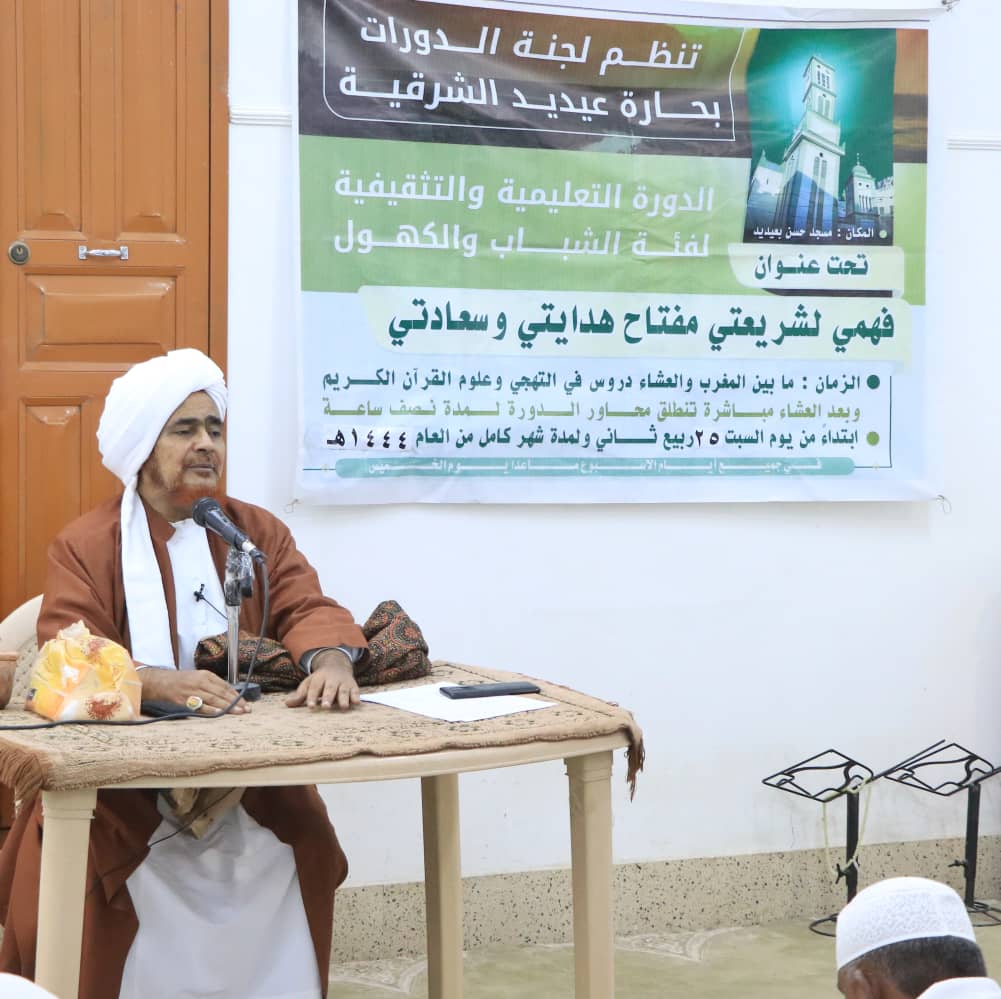 ختم دورة الشباب في مسجد حسن، بعيديد، تريم ختم دورة الشباب في مسجد حسن، بعيديد، تريم