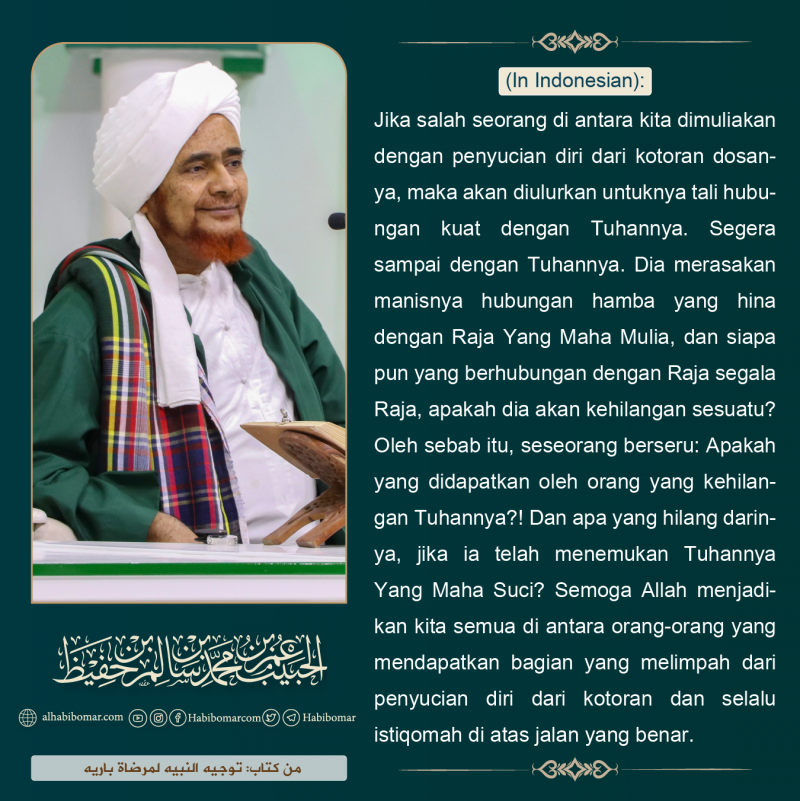 التطهر من الذنوب In Indonesian.png التطهر من الذنوب In Indonesian.png