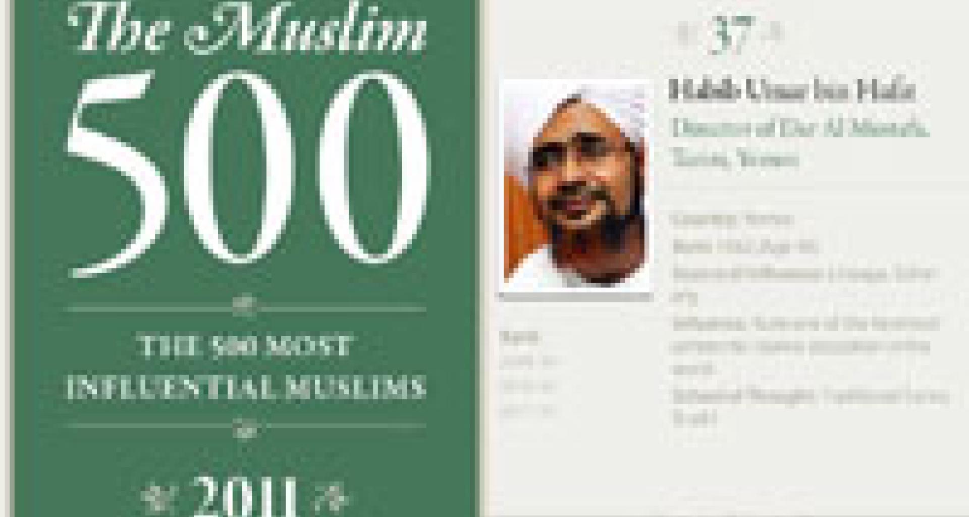 اختيار الحبيب عمر في المرتبة 37 ضمن قائمة أبرز 500 شخصية إسلامية بالعالم 