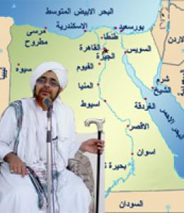 الحبيب عمر في رحلة إلى مصر
