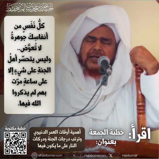 فوائد مكتوبة من خطبة الجمعة 3 رمضان 1447